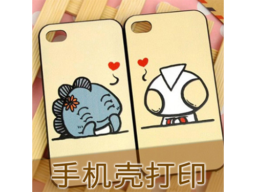 手机保护壳