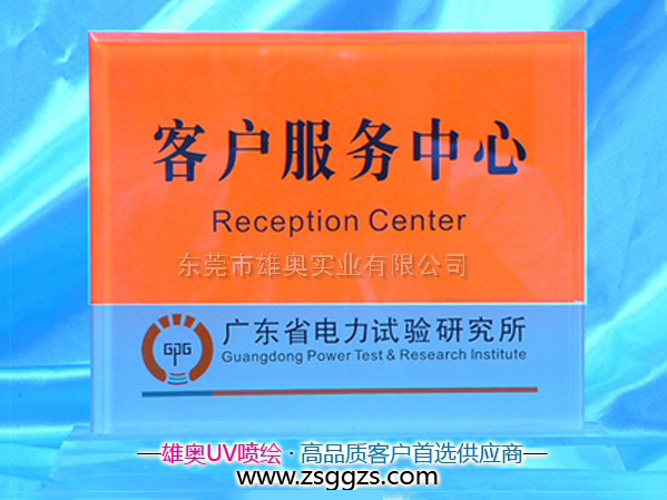 亚克力T型台牌