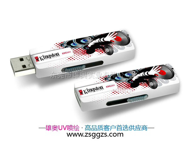 东莞U盘