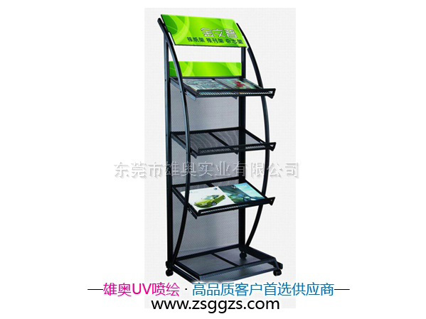 杂志架