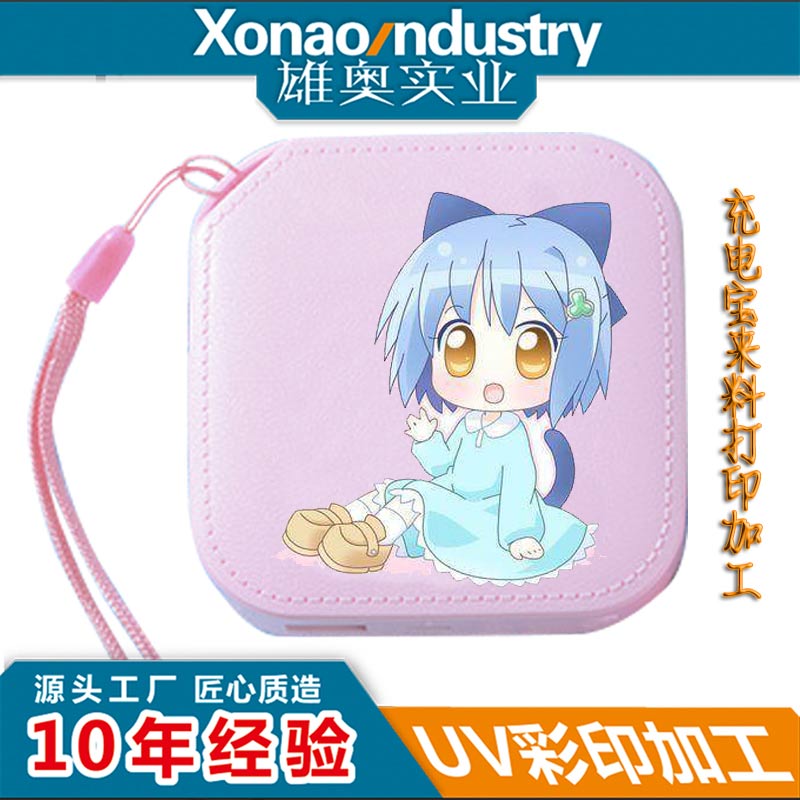 充电宝外壳打印加工