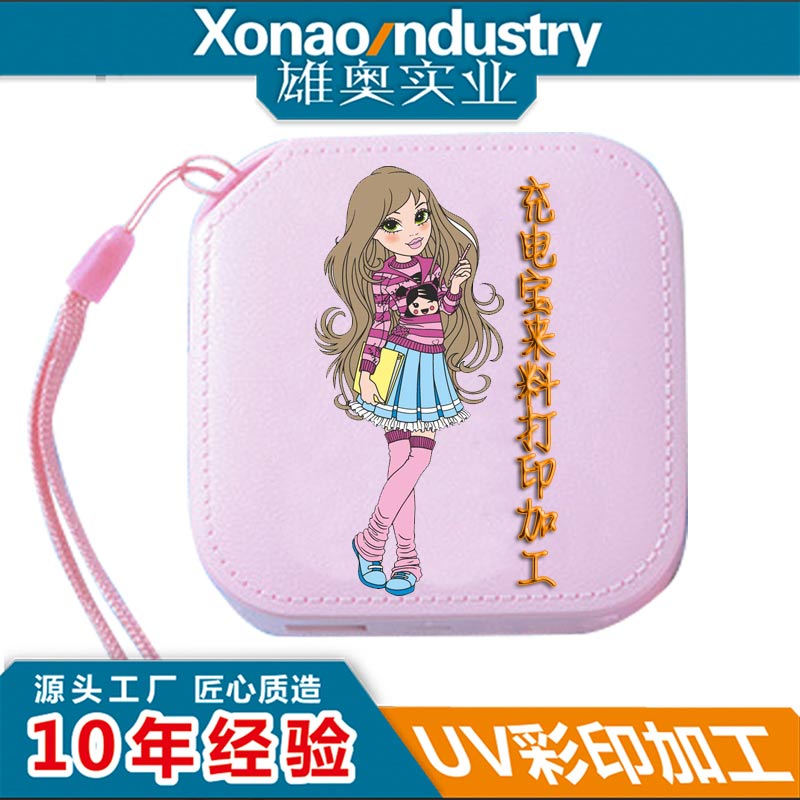 充电宝外壳打印加工