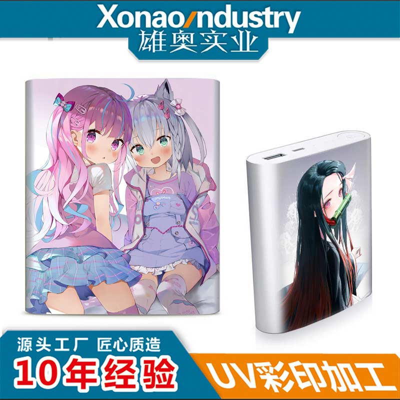 充电宝外壳打印加工