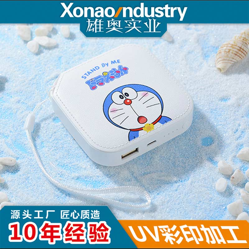 充电宝外壳打印加工