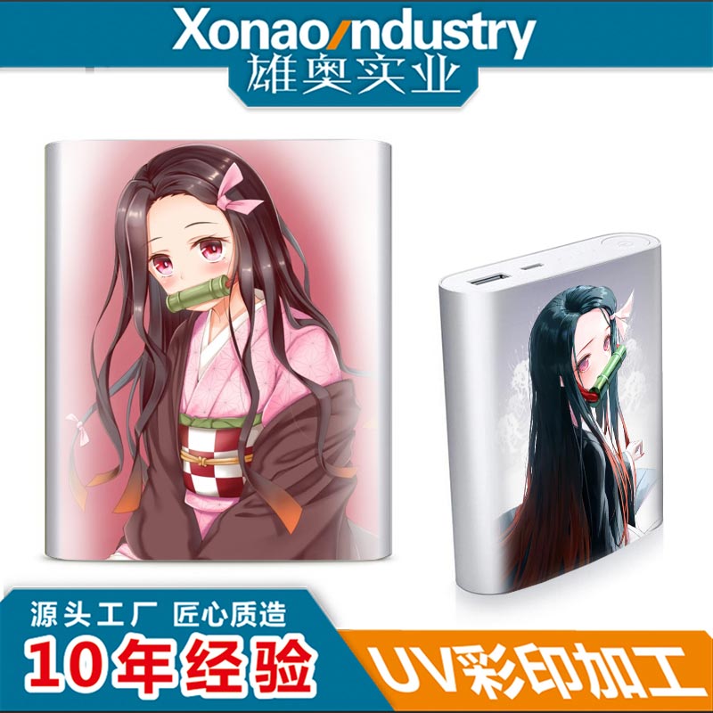 充电宝外壳打印加工
